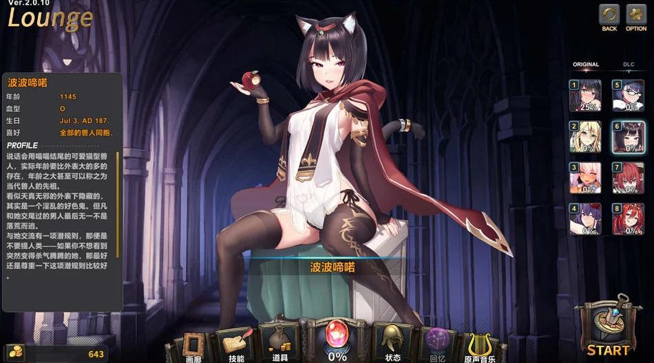 图片[1]-【SLG】希望以萨瑞传奇：Wish Israfil Saga Ver.2.010~STEAM官中无修[PC+4.2G]-95次元