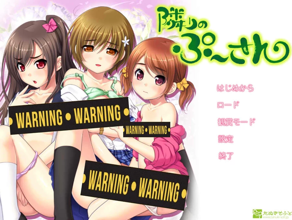 图片[1]-【ADV】隔壁的女孩：隣りのぷ～さん~AI汉化+全CG存档[PC+2G]-95次元