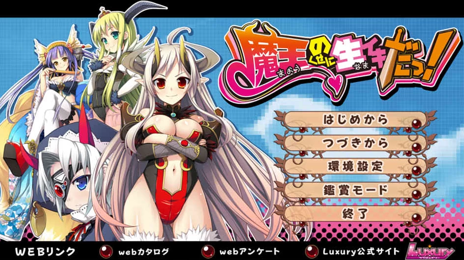 图片[1]-【SLG】明明是魔王,却这么生龙活虎~AI汉化+全CG回想[PC+2.6G]-95次元