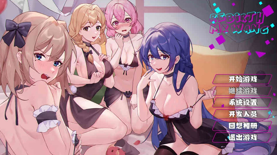 【SLG】重生之隔壁老王：RebirthMr Wang~官中步兵+作弊[PC+1.2G]