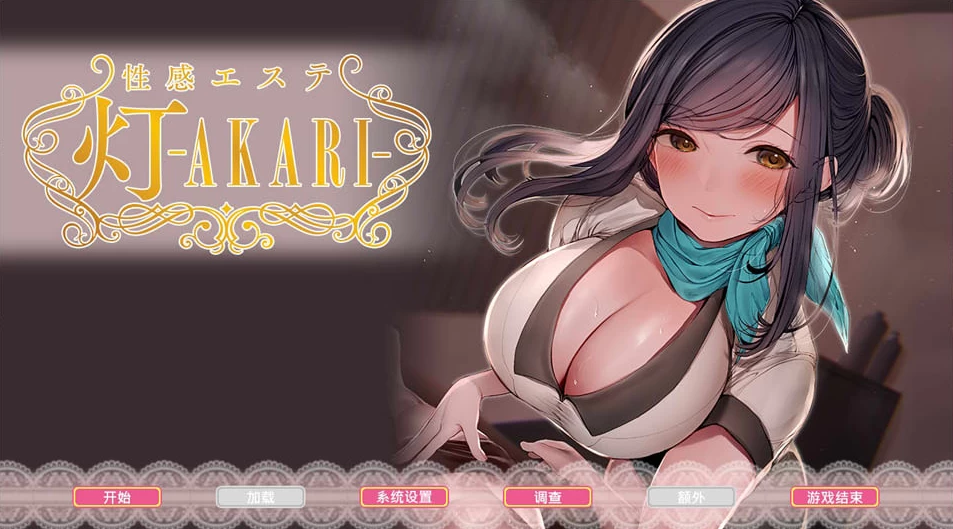 【ADV】按摩店的爱 Bui:11646006~STEAM官中步兵[PC+1.6G]-95次元