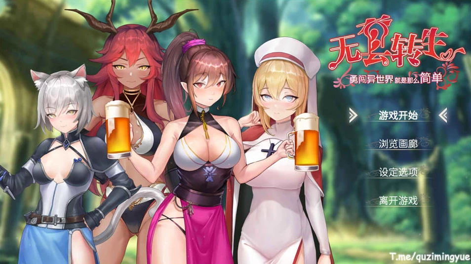 【SLG】无套转生：勇闯异世界~BOKI官中无修[PC+4G]