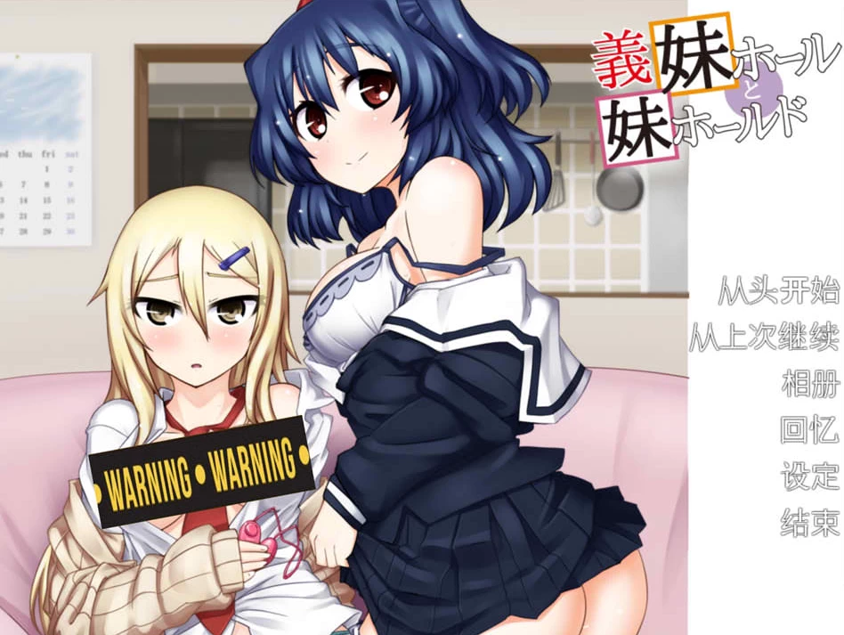 【ADV】义妹千惠与妹妹真夜 V1.02~AI汉化+全CG回想[PC+300M]
