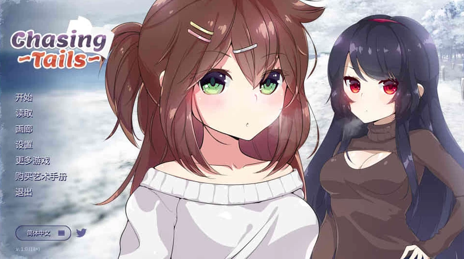 【SLG】雪中誓约：Chasing Tails~官方中文[PC+1G]-95次元