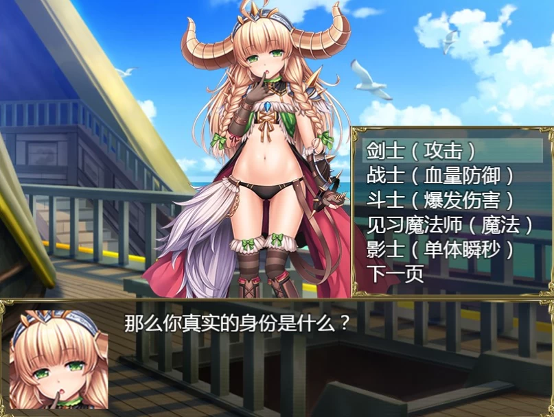 【RPG】航海冒险 V2.60~官方中文完结版+作弊[PC+安卓]-95次元