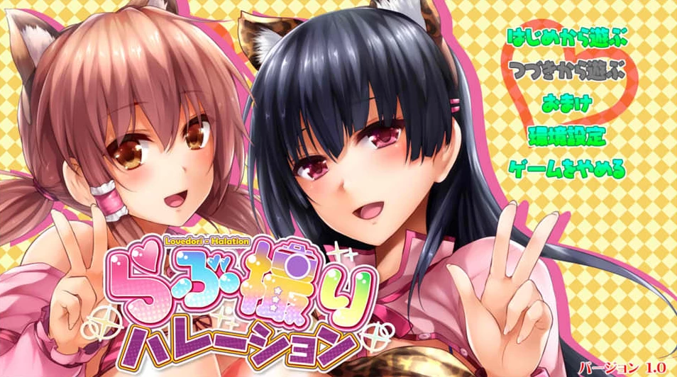 【ADV】春光照片摄影师 Lovedori Halation AI汉化+全CG存档[PC]-95次元