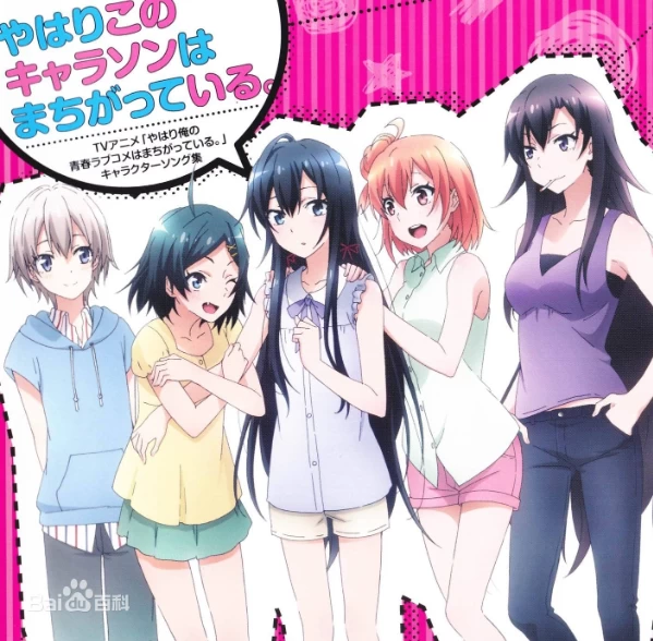 【AVG】果然游戏中我的青春恋爱物语也有问题-续~精翻汉化[PC+安卓+6.5G]-95次元