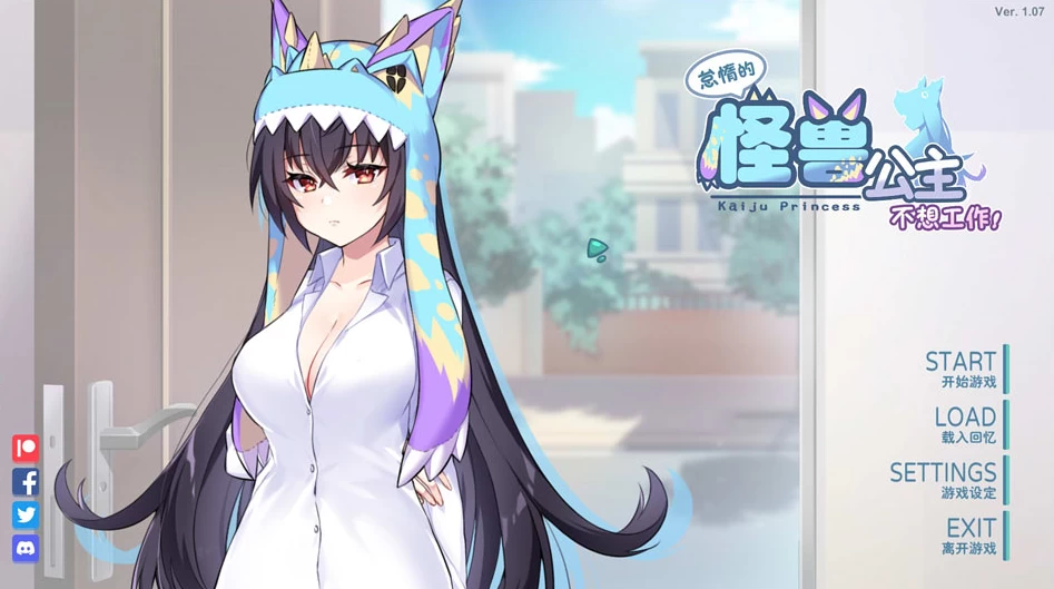 【SLG】怠惰的怪兽公主不想工作V1.07~官方中文+攻略[PC+2G]-95次元