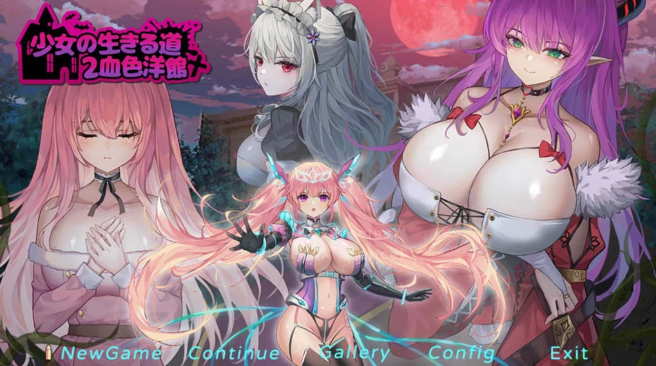 【ACT】少女的求生之路2：血色洋馆 V2310~官方中文[PC+300M]-95次元