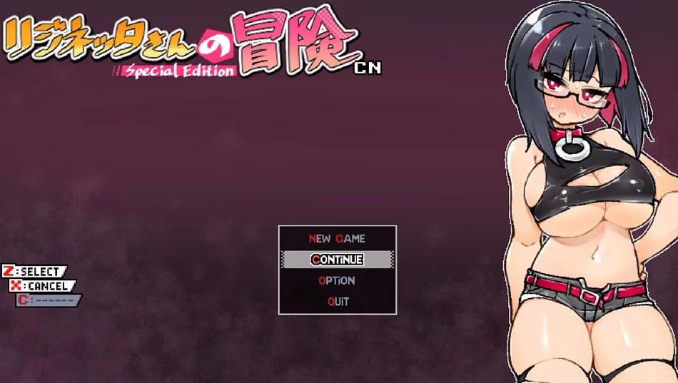 【ACT】莉吉妮塔的冒险Ver1.4.002~官方中文+漫画动画+全存档[PC+1.4G]