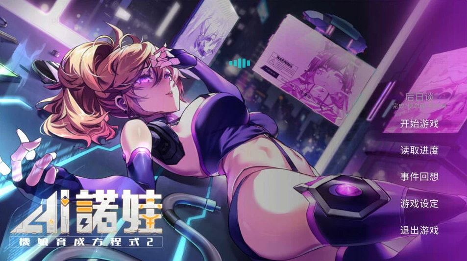 【SLG】Barance Studio游戏合集-95次元