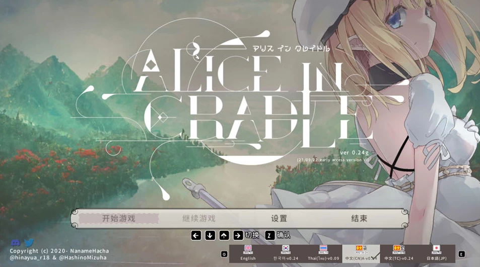 【ACT】爱丽丝的摇篮：Alice In Cradle V0.24g~官方中文[PC+400M]