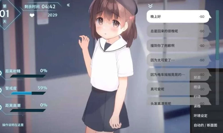 【SLG】恶作剧电车：いたずらトレイン~官方中文[PC+200M]-95次元