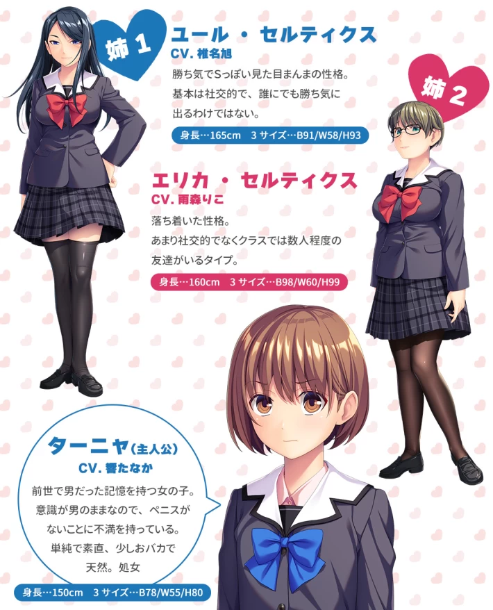 【ADV】女体化转生后的我将再次无双?但是,还是赢不了姐姐们~GPT汉化+全CG存档[PC+790M]-95次元