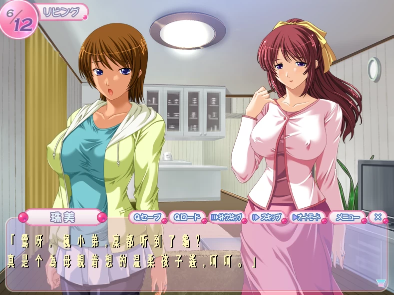 【ADV】いじくりママ3~AI汉化+全CG回想[PC+2.6G]