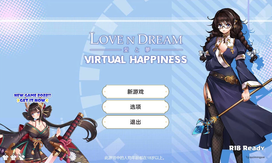 【RPG】爱与梦：虚拟幸福 V1.1.2~官方中文[PC+1.9G]-95次元