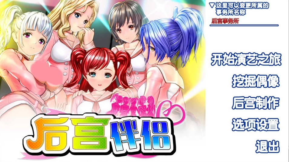 【ADV】后宫伴侣~完整汉化整合版+各种追加包+完美存档[PC+5.2G]-95次元