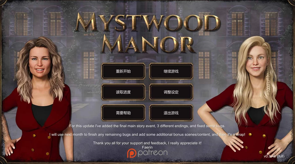 【SLG】幽灵庄园：My stwood Manor Ver1.1.3~官中完结最终版+作弊Mod+DLC[PC+2.6G]-95次元