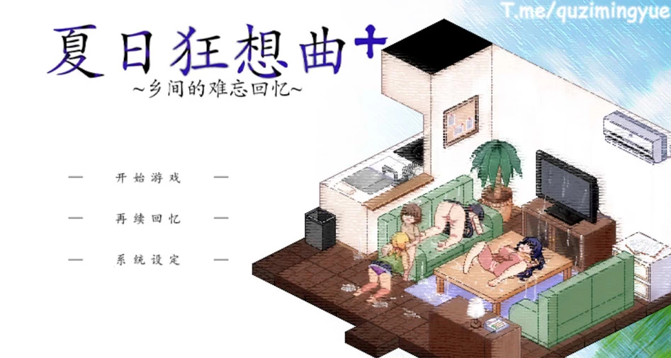 【SLG】夏日狂想曲+ Ver2.02~官方中文[PC+1G]-95次元