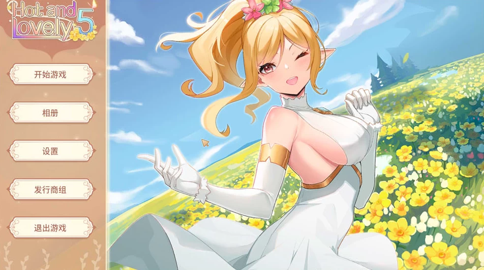 【SLG】火辣爱欲5：魅力 Hot And Lovely 5~官方中文[PC+4.5G]-95次元