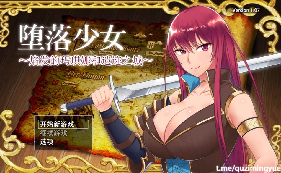 【RPG】堕落少女：焰发的玛琪娜和遗迹之城 V1.07~官方中文+DLC[PC+1G]-95次元