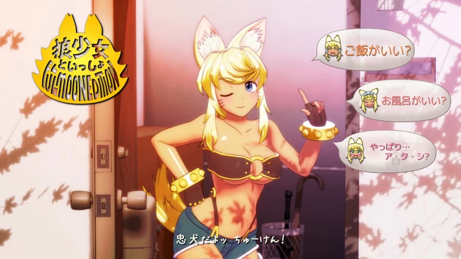 【SLG】和狼少女同居生活：DLC满月版+圣诞版+原版汉化版[PC]-95次元