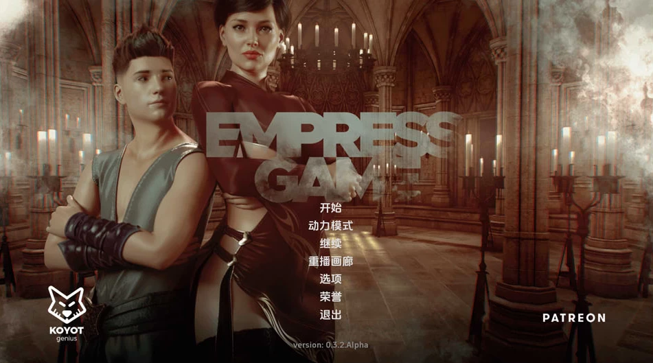 【SLG】女王游戏：Empress Game V0.32~汉化版[PC+安卓+1.6G]-95次元