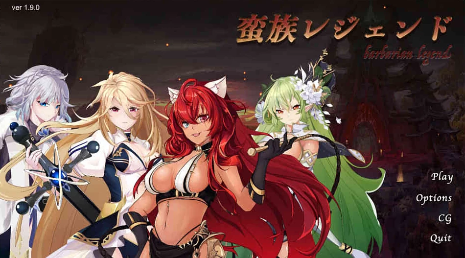 【SLG】蛮王传奇：蛮族レジェンド V1.9.0~官方中文[PC+2.5G]