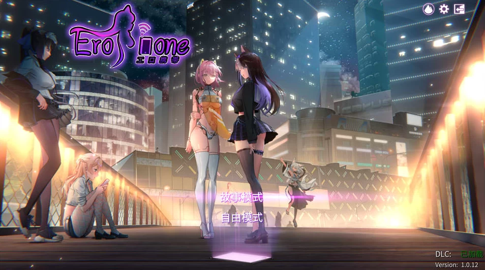 【SLG】秘密手机APP V1.0.12B~官方中文+全DLC[PC+900M]