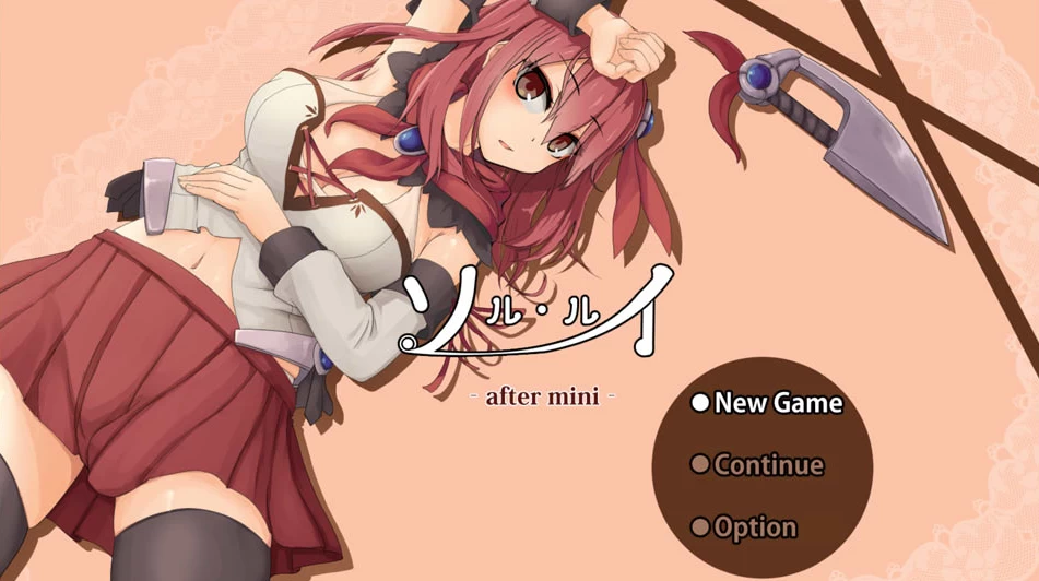 【RPG】索尔路易丝：ソルルイ-after mini V1.2~AI汉化挂载版[PC+1.7G]