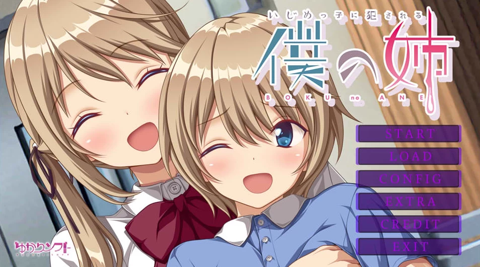 【ADV】我姐姐变成恶霸绒布球~AI汉化+全CG存档[PC+1.2G]