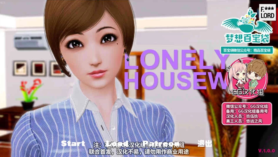 【SLG】孤独的家庭主妇：LONELY H~汉化完结版[PC+安卓+300M]-95次元