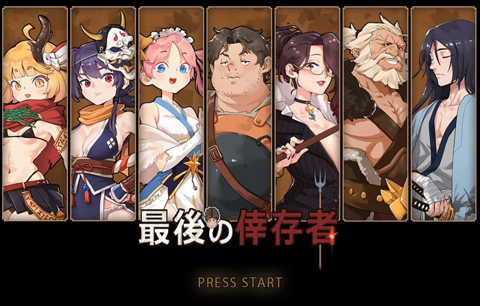 【RPG】最后的幸存者 [v1.27] 官方中文[PC]-95次元