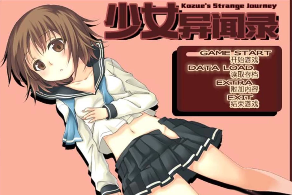 【RPG】少女异闻录~官方中文+全CG存档[PC+720M]-95次元