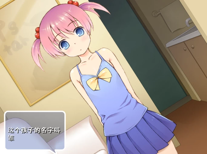 【AVG】雏酱的秘密：ひなちゃんの秘密~中文版[PC+安卓KR+200M]-95次元