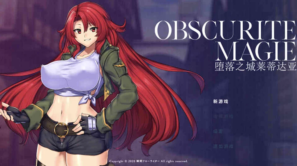 【RPG】堕落之城莱蒂达亚~官方中文+全回想[PC+900M]-95次元