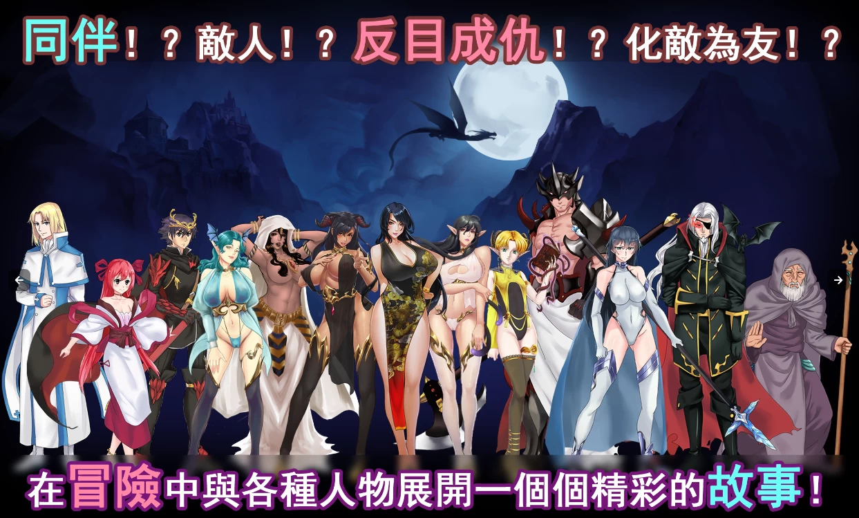 【RPG】东方剑姬在西方旅行的故事：青龍劍姬傳~官方中文[PC+1G]-95次元