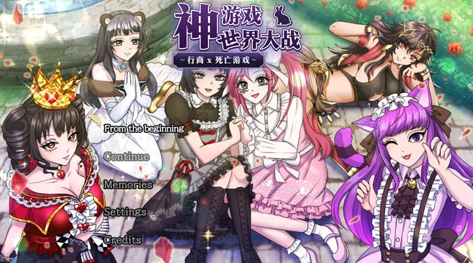 【RPG】神游戏世界大战-行商x死亡游戏 V1.04~官方中文+全存档[PC+2.3G]