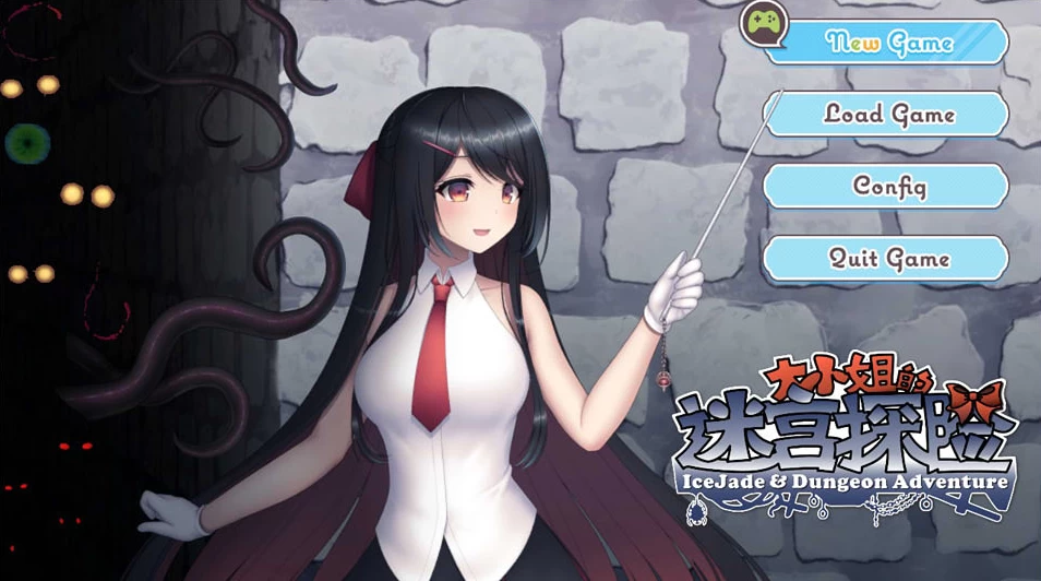 【SLG】少女的地下城探索：お嬢様のダンジョン探検~官方中文[PC+500M]-95次元