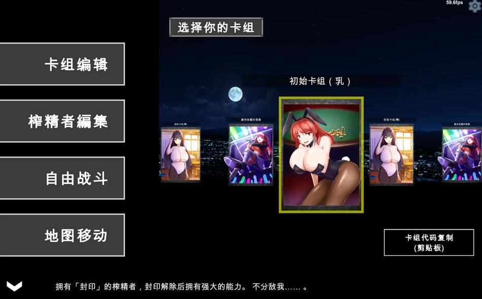 【SLG】梦魔再诞 Succubus Reborn V20250912a~汉化版[PC]-95次元