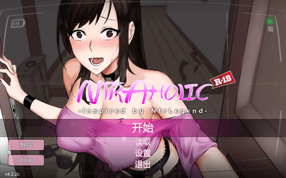 【SLG】NTR传说：Ntraholic V4.22c~官方中文+攻略+金币存档[PC+6G]