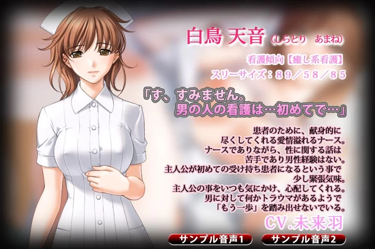 【ADV】你所不知道的护士秘密！性的病栋24时][全CG+动画汉化步兵版]【2G】