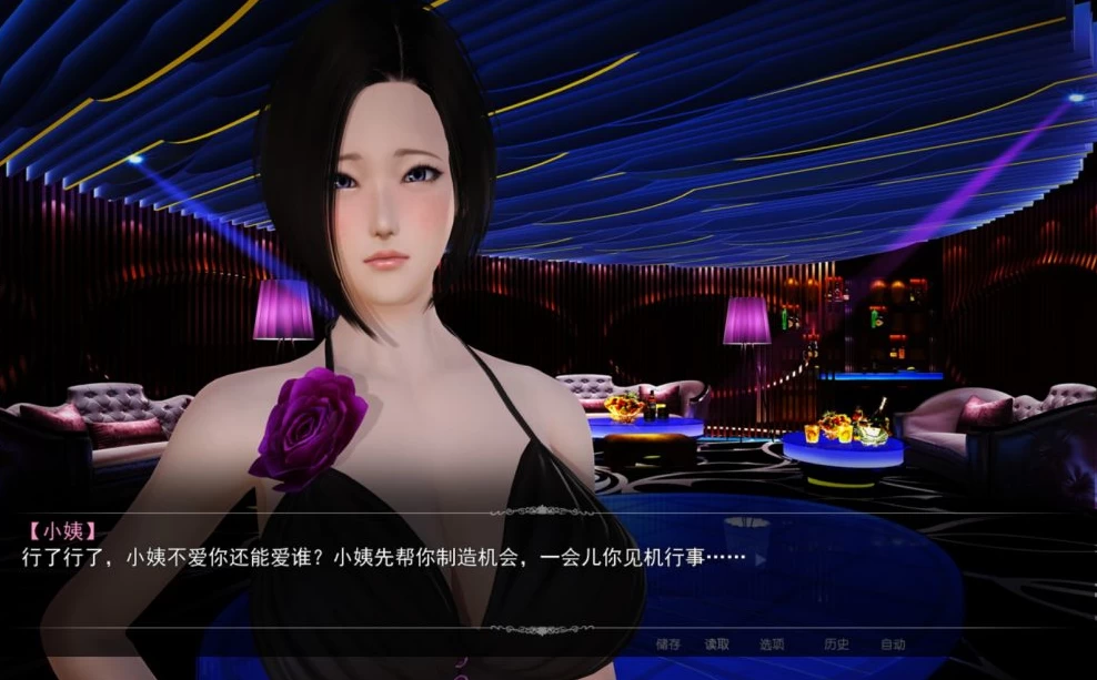 【SLG】小姨 Ver0.90~HD完结汉化整合版+小说[PC+安卓+9G]-95次元