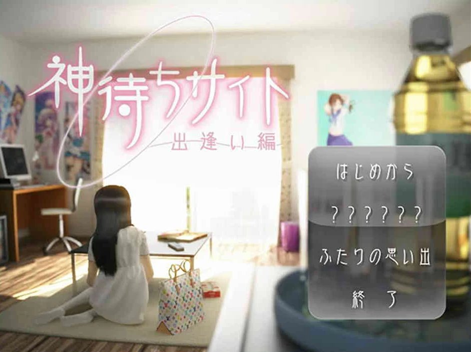 【3D】等待神降临的少女爱花：邂逅編~特典+动画[PC+1.7G]-95次元