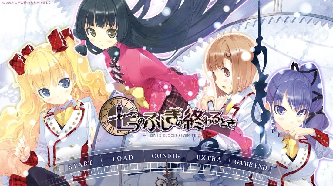 【ADV】七之不思议终结之时-七つのふしぎの終わるとき~精翻汉化+全CG存档[PC+5G]-95次元