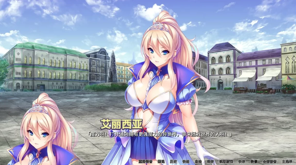 【ADV】异世界王国V1.2.9~官方中文+全CG存档[PC+2.6G]-95次元