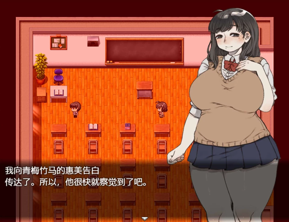 【RPG】丰满的青梅竹马~官方中文[PC+500M]-95次元