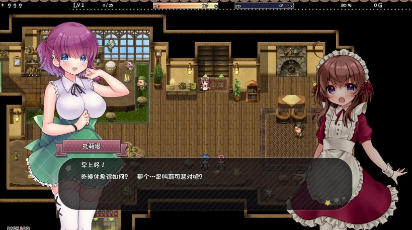 【RPG】莉可的不可思议差事Ver1.41~精翻汉化[PC+1.3G]