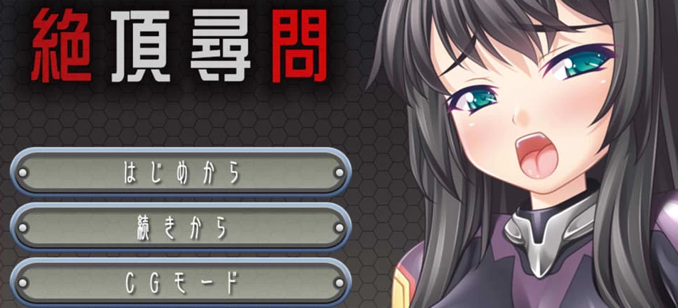 【RPG】绝对考问~AI汉化[PC+200M]