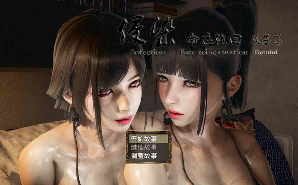 【RPG】侵染：命运轮回双子篇 V2.0~官方中文[PC+安卓+3.6G]-95次元